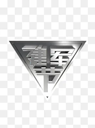 八一建军节金属节日三维立体,免抠元素