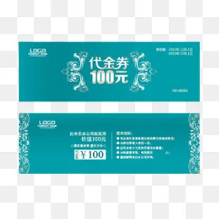 蓝色代金券PNG