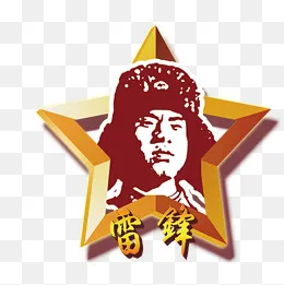 五角星雷锋志愿活动(1181*1181px)psd模版下载