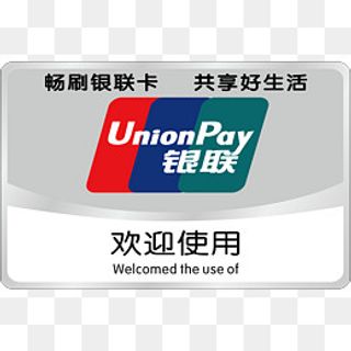 矢量银联银行卡,免抠元素