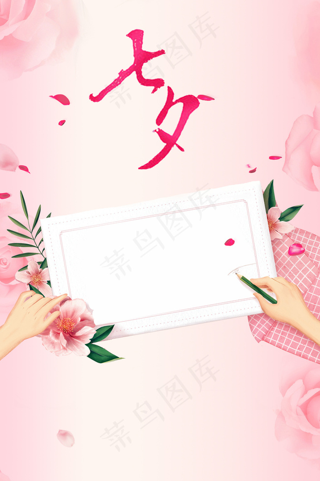 浪漫情人节粉色背景PSD分层广告背景背景图片素材,背景元素