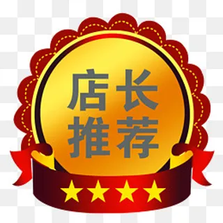 淘宝推荐标签,免抠元素