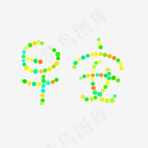 早安早上好打招呼