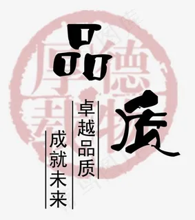 品质企业展板手写字体