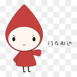 表情包 卡通,免抠元素(618*579px)
