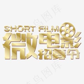 微电影招募