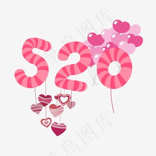 情人节可爱风520艺术字