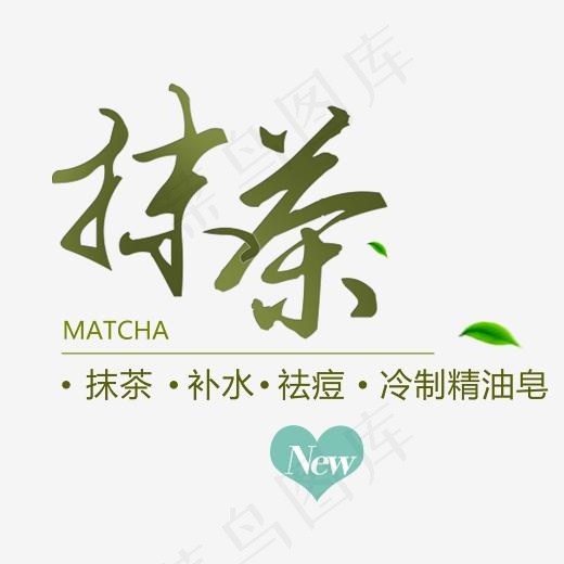 抹茶手工皂(2160*1688px)psd模版下载