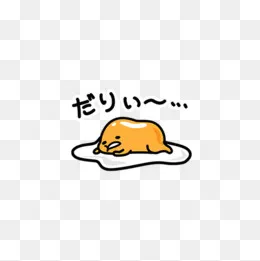 累趴表情包(500*500px)