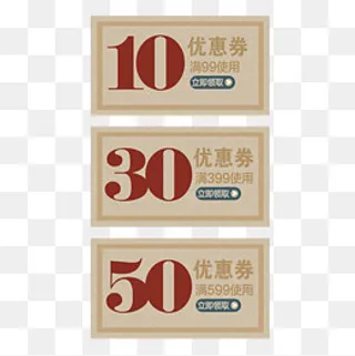 复古淘宝优惠券设计