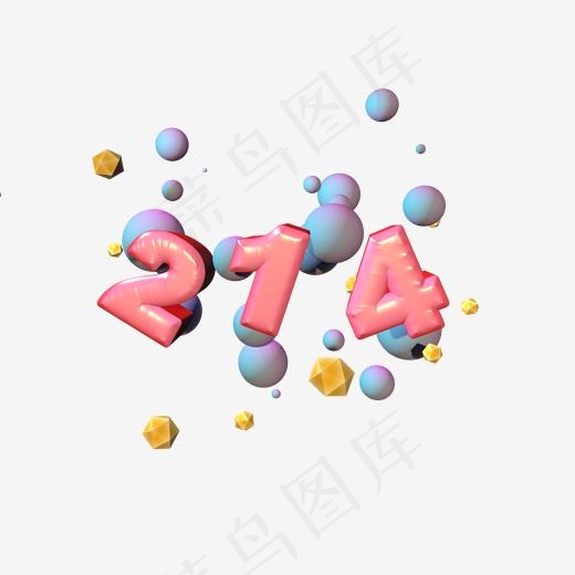 214浪漫情人节气球立体字,免抠元素艺术字