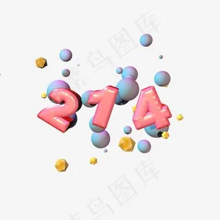 214浪漫情人节气球立体字,免抠元素艺术字