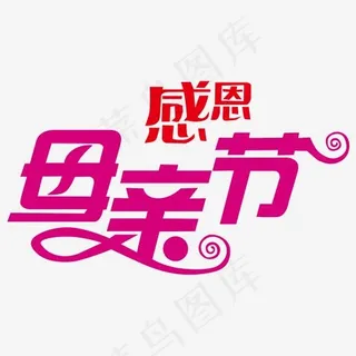 妈妈我爱你时光请慢点感恩母亲节爱在母亲节