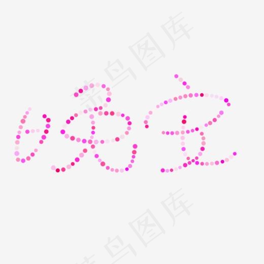 晚安问好问候语