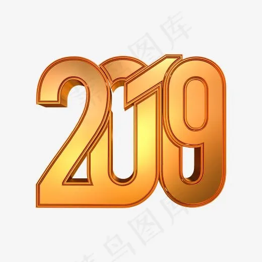 2019创意金属艺术字PNG下载(2300*2300px)