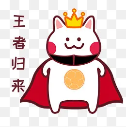 足球世界杯表情包王者归来(2083*2083px)ai矢量模版下载