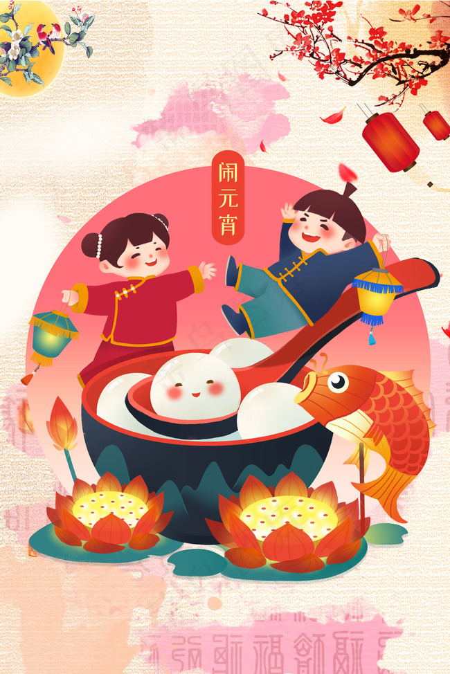 闹元宵红色简约风海报banner背景背景图片素材