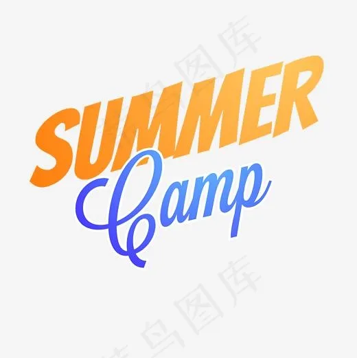 夏令营英文艺术字(2271*2271px)eps,ai矢量模版下载