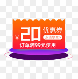 促销低价免抠标签,免抠元素