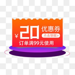 促销低价免抠标签,免抠元素