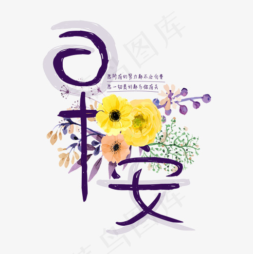 菜鸟图库早安矢量艺术字