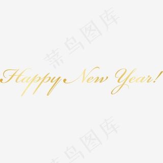 金色新年快乐