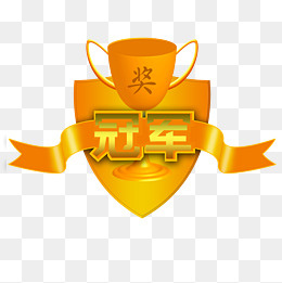 鼠绘冠军图标之冠军奖杯,免抠元素(2000*2000px)psd模版下载