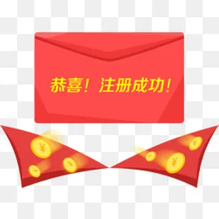 注册成功,免抠元素