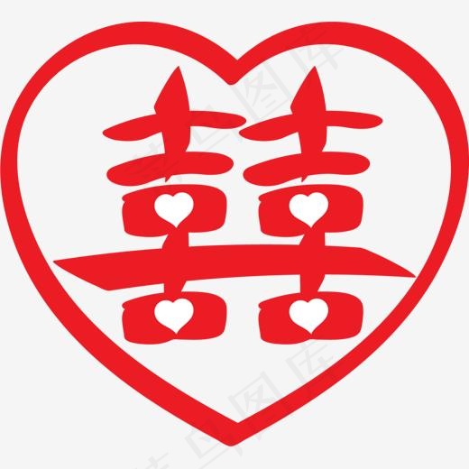 婚礼红色爱心双喜