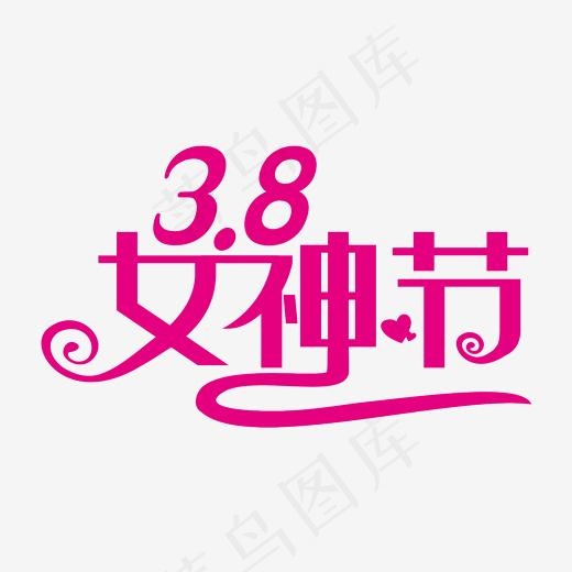 38女神节海报设计