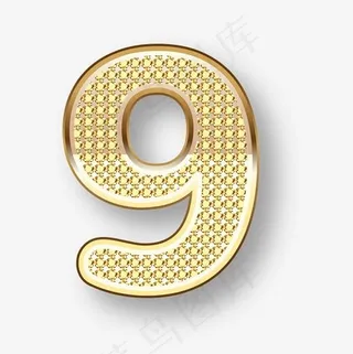 矢量艺术字金色数字9,免抠元素艺术字
