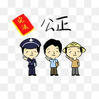 党建正能量主题表情包公正