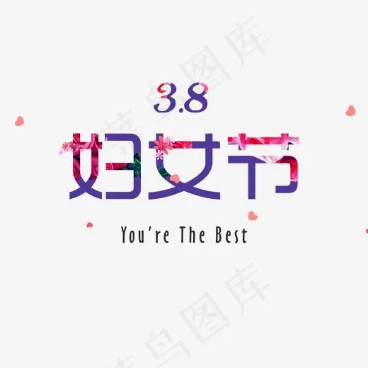 38妇女节字体设计(2000*2000px)psd模版下载