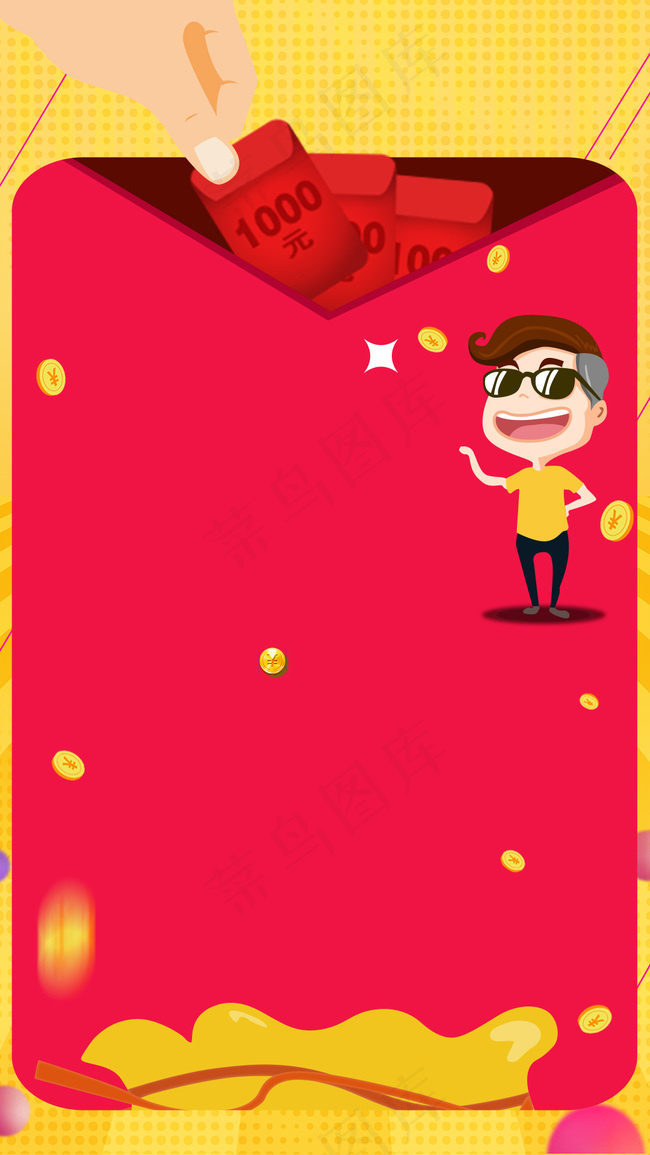 扫一扫关注扫码活动赢红包H5背景图片素材