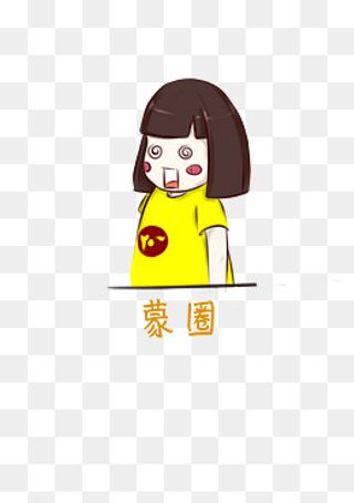可爱手绘黄衣短发女孩蒙圈懵逼表,免抠元素
