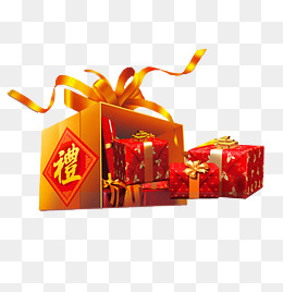 新年礼物礼包大组合,免抠元素