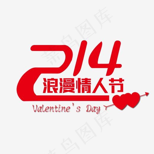 2月14浪漫情人节免抠下载(5556*5556px)ai矢量模版下载
