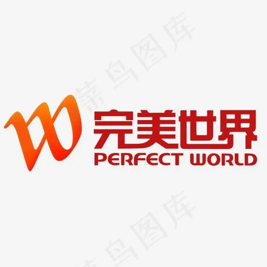 字母W完美世界标志设计,免抠元素艺术字(1330*440px)psd模版下载