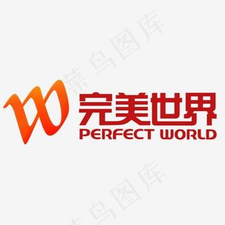 字母W完美世界标志设计,免抠元素艺术字