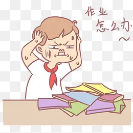 小学生开学表情包作业怎么办人物