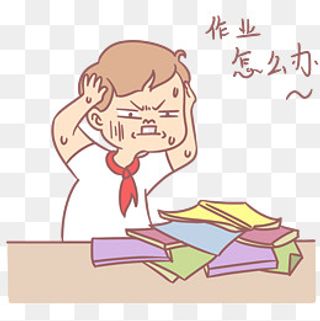 小学生开学表情包作业怎么办人物