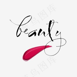 艺术字美甲装饰PNG