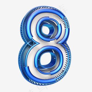 科技蓝倒计时数字8可商用,免抠元素艺术字