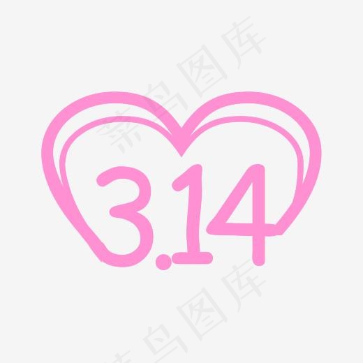 粉色创意314白色情人节数字(2501*2501px)psd模版下载