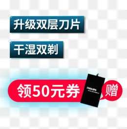 领50元卷,免抠元素(502*508px)psd模版下载
