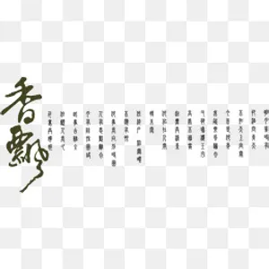 古代诗句素材
