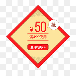 优惠券淘宝天猫京东电商促销满减(2000*2000px)psd模版下载