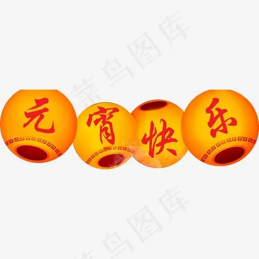 元宵快乐(2424*744px)psd模版下载