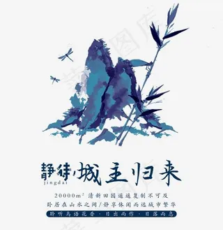 静待城主归来地产以数字