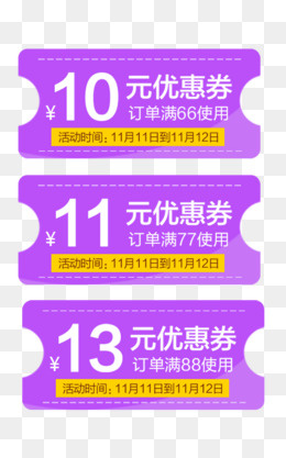 紫色 优惠券(500*800px)psd模版下载
